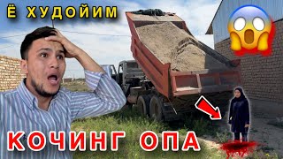 😱 Войдод. Келинчакни Камаз Босиб Колдими 😨