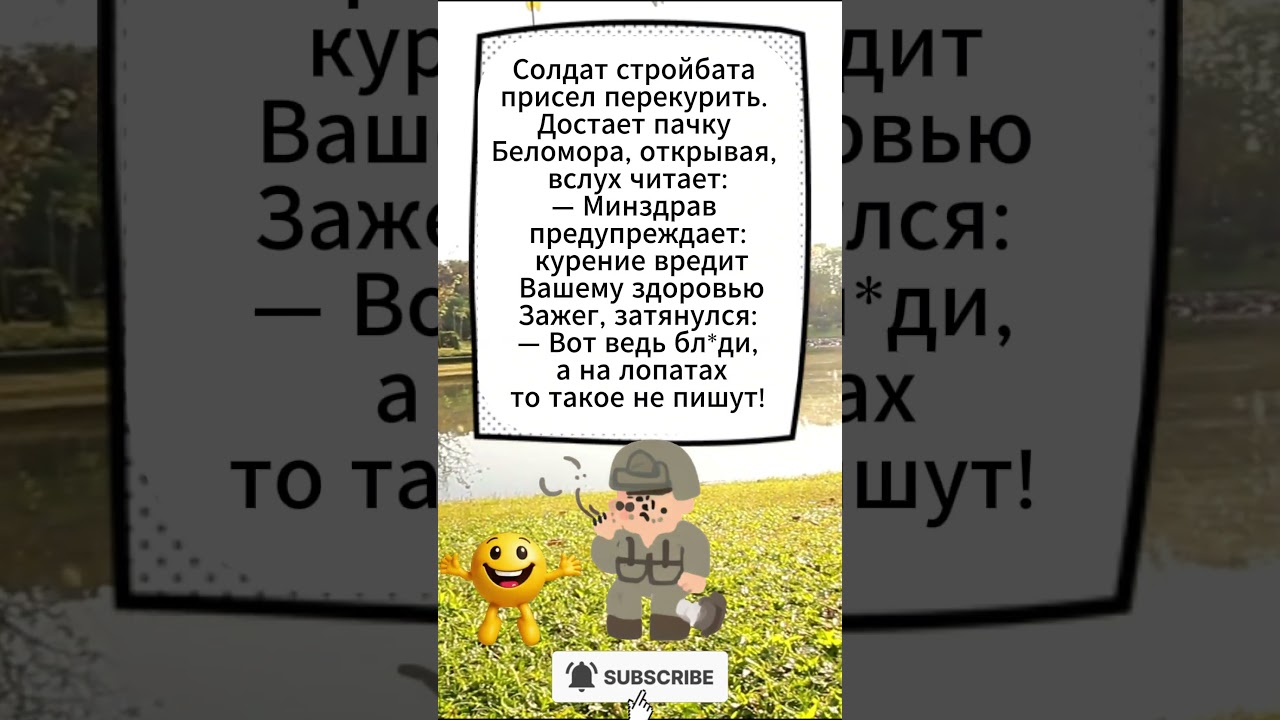 Солдат Стройбата 