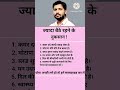ज्यादा बैठे रहने के नुकसान ! khan sir motivational speech #trueline #motivation #speech #shorts
