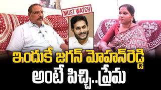 ఇందుకే జగన్ మోహన్ రెడ్డి అంటే నాకు పిచ్చి..ప్రేమ | Madireddy SrinivasReddy Exclusive Interview | YCP