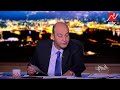 عمرو أديب يحذر لا تضع أي شيء يخص حياتك الشخصية على أي وسيلة تواصل