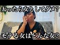 月見バーガー食べながら恋バナする良い女 #1 【マクドナルド】