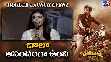 Divyansha Kaushik speech at Rama Rao On Duty trailer launch event | Ravi Teja - TV9