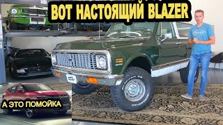 Вот почему НОВЫЙ Chevy Blazer это БОЛЬШОЙ провал. K5 Blazer это то что всем надо?