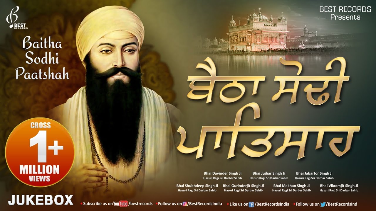 Sri Guru Ramdas Ji Shabad   Baitha Sodhi Patshah   New Shabad Gurbani Kirtan 2020   Best Records