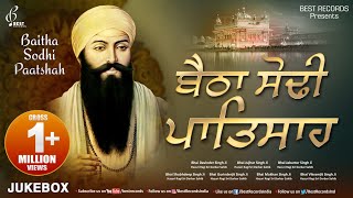 Sri Guru Ramdas Ji Shabad - Baitha Sodhi Patshah - New Shabad Gurbani Kirtan 2020 - Best Records