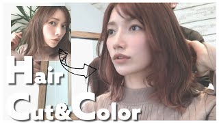 ヘアカット ヘアカラー いつもの美容室でイメチェンをしてもらいました Youtube