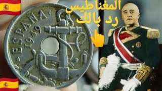 قطعه نادره بسيطا فرانكو اسبانيا ورد بالك كيف تصبح خبير في العملات الاسبانيه،👆