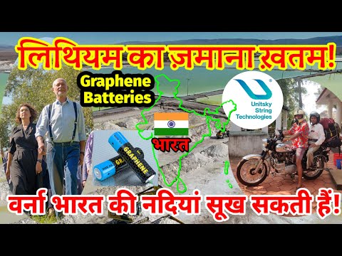 Graphene Revolution: UST की CEO Nadezda Kosareva ने Green Future का राज़ खोल दिया!
