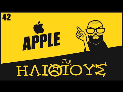 Μας περνάει η Apple ΓΙΑ ΗΛΙΘΙΟΥΣ? Πώς Έχασε Πάνω από το 1/3 της Αξίας της σε Ένα Τρίμηνο!