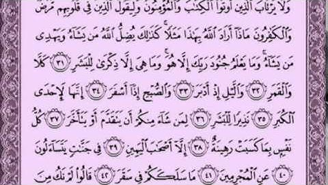 الشيخ سعـد الغامدي _( سورة المدثـــــر ) كاملة بصوت رائع HD