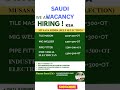 Latest Gulf Vacancy. Free Vacancy. Latest Gulf Requirement. Urgent Requirement.#shorts #shortsfeed