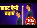 Increase height naturally in a smart way 😎#factsselfimprovementheightincreasin   