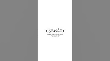 كروما شاشة بيضاء قرآن كريم 🌿تلاوة من سورة الأحزاب  🌿القارئ سعود آل جمعة 🌿