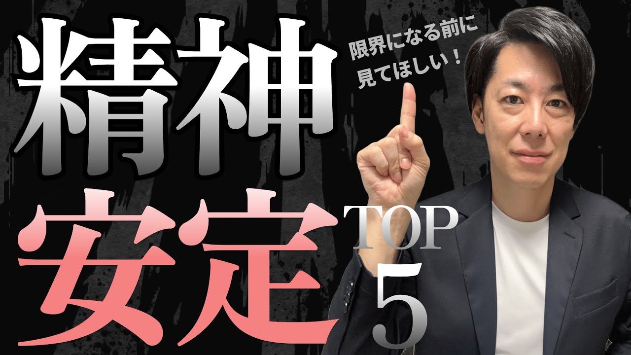 【中学受験】もう限界な保護者へ｜親のメンタルを守る考え方TOP5