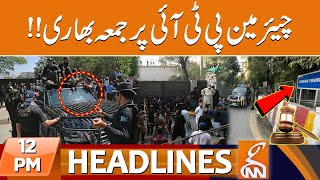 Chairman Pti In More Trouble News Headlines 12 Pm 21 July 2023 Gnn