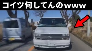 煽り運転してきたクルマの末路がコレです