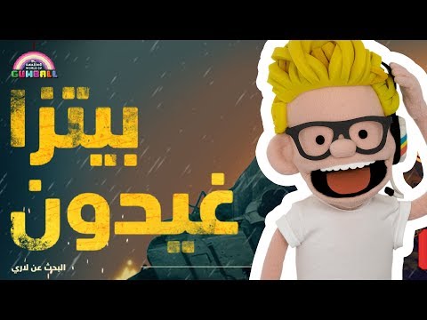43 Silver WWW CARTOONNETWORKARABIC COM GAMES - Play …