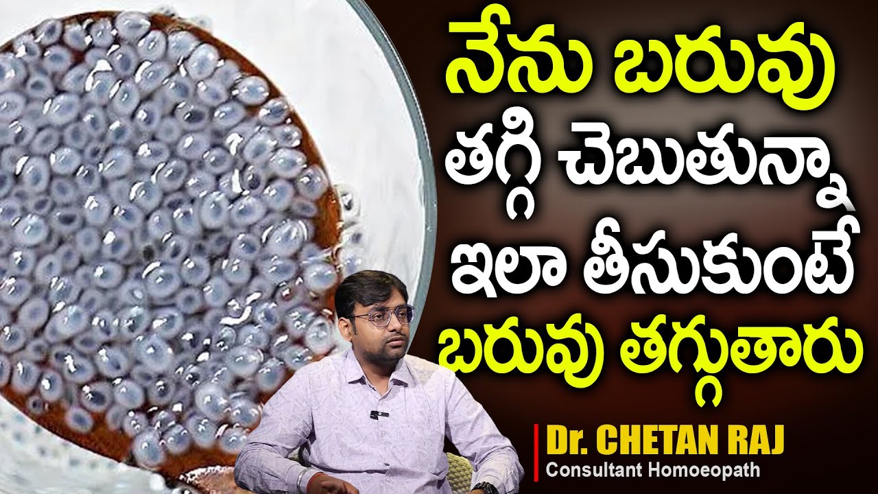 ఇలా తీసుకుంటే శరీరంలో జరిగేది!! | Weight Loss | Dr. Chetan Raj | SumanTv Doctors