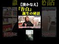 「先生、絶対に小説家になるよ!」湊かなえが語る『告白』誕生の秘話
