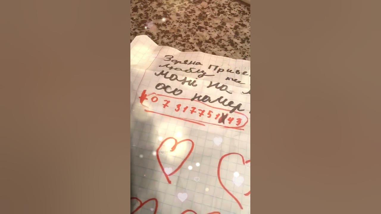 Моя ВАЛЕНТІНКА ️😍🥰 - YouTube