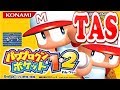 コメ付き パワポケ1 パワプロクンポケット1 2 TAS コメ付き パワポケ1 パワプロクンポケット1 2 TAS