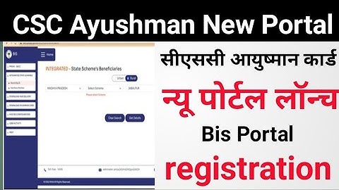 CSC Update।। CSC Ayushman card New Portal lunch।। सीएससी आयुष्मान Bis Portal।।Bis registration 2022