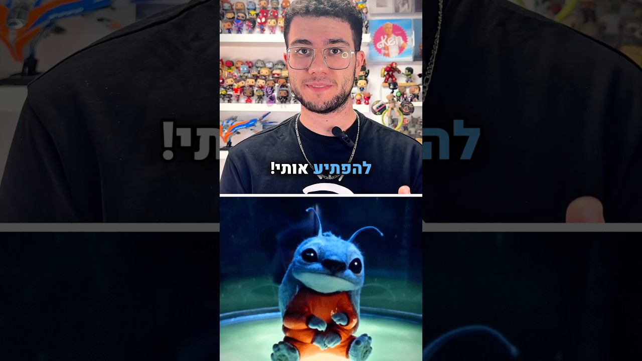 האם ״לילו וסטיץ׳״ החדש מוצלח?? 🌺💙 #דיסני #לילווסטיץ