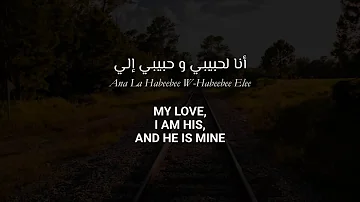 Fairuz - Ana La Habibi - Arabic Lyrics + Translation - فيروز - أنا لحبيبي