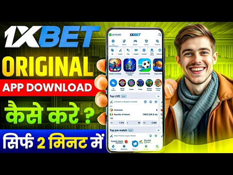 Securely Download the 1xBet App in English for a Safe Gaming Experience in Somalia