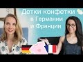 Педиатр, воспитание, ранее развитие во ФРАНЦИИ - совместное видео с Elena S.