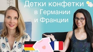 Педиатр, воспитание, ранее развитие в ФРАНЦИИ - совместное видео с Elena S.(КАНАЛ Elena S - https://www.youtube.com/channel/UCfohclrqnMkDa4VxP9OEE5A Видео Elena S ..., 2016-07-26T13:57:06.000Z)