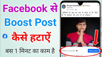 Facebook post se boost post remove kaise kare | How to remove boost post from facebook account