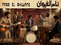 Nass El Ghiwane Ahl El Hal Jazz Fusion Arabic Soul X English Blues أهل الحال Nass El Ghiwane Ahl El Hal Jazz Fusion Arabic Soul X English Blues أهل الحال