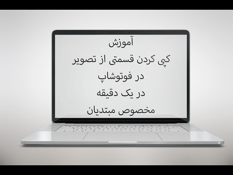 آموزش کپی کردن قسمتی از تصویر با Stamp در فوتوشاپ