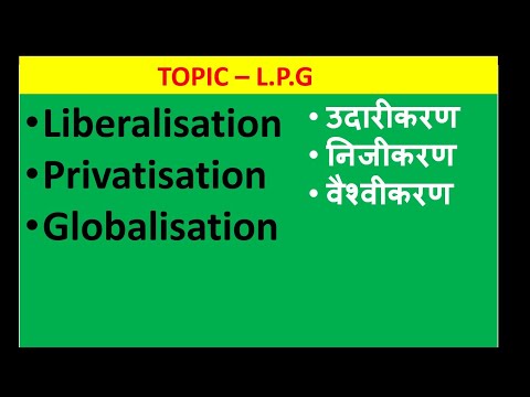 वीडियो: अर्थशास्त्र के संदर्भ में वैश्वीकरण क्या है?