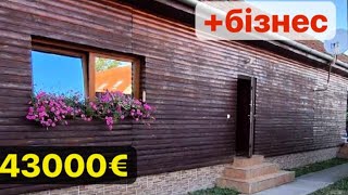 Терміновий продаж будинку з діючим бізнесом 