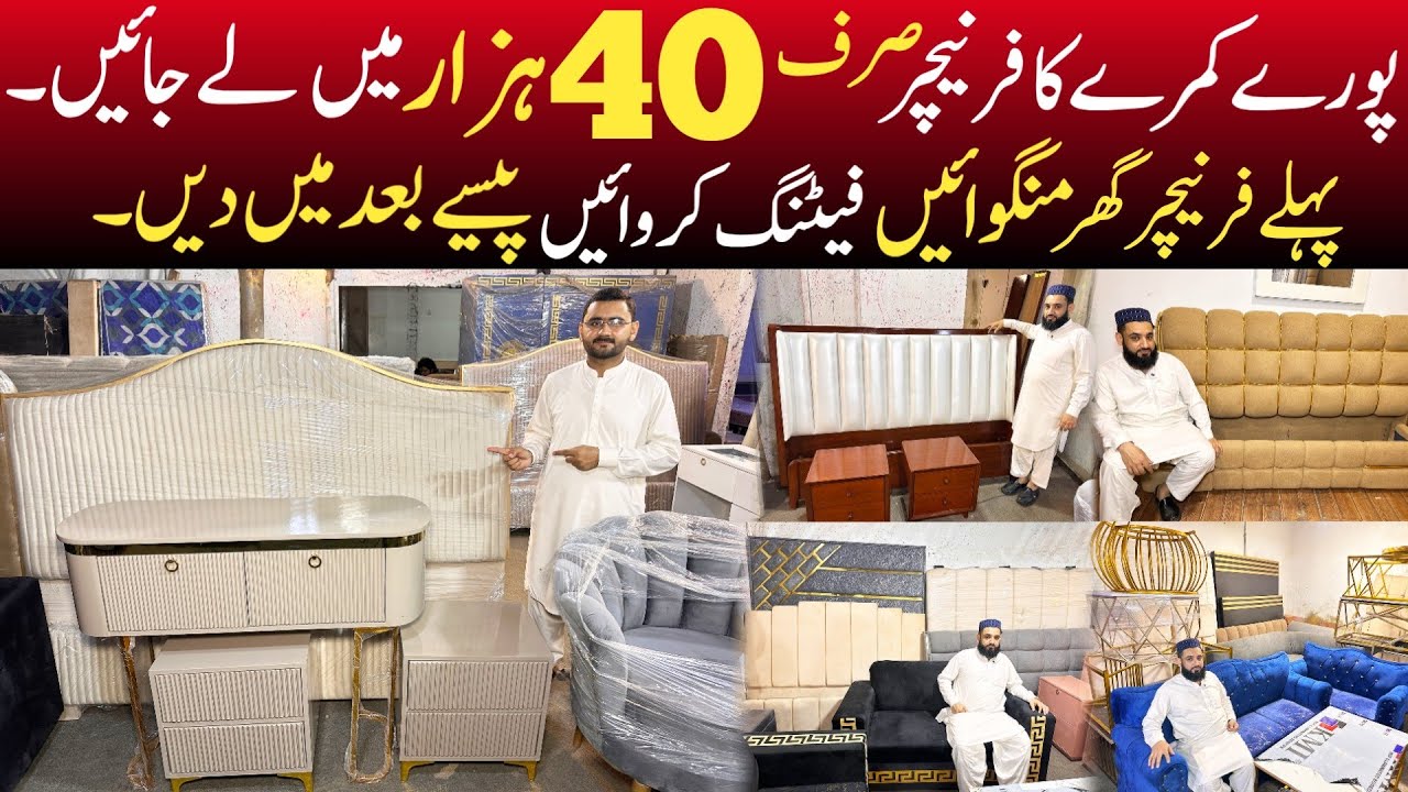 Room Furniture Set sirf 40 hazar main | Home furniture on factory rates | Home furniture wholesale