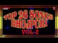 Top 26 songs bhojpuri audio songs  vol2