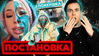 ИНСТАСАМКА: ДНО СНОВА ПРОБИТО / РАЗОБЛАЧЕНИЕ ПОСТАНОВОК И НОВАЯ ЭТИКА