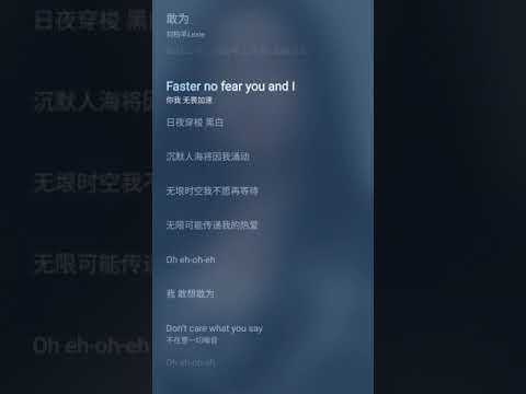 敢为 - 刘柏辛 LEXIE LIU | New Nissan