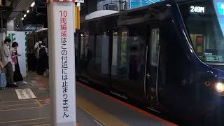 相鉄12000系12103F編成渋谷駅発車