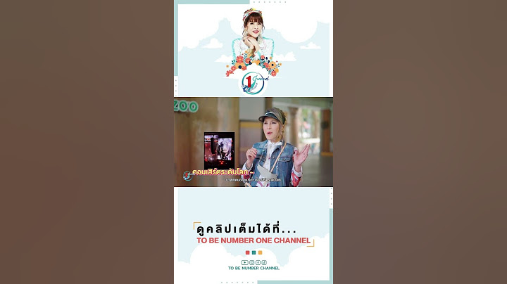 ทูลกระหม่อมไปดูหมูเด้ง  #tobenumberonechannel  #tobenumberone