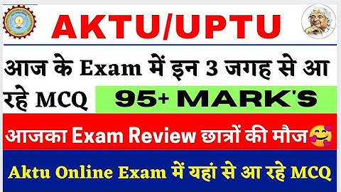 aktu online exam cheating | aktu Mcq Exam ki Tayyari Kaise Karen | aktu exam cheating | aktu mcq Kah
