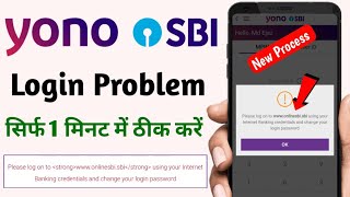 Internet Banking Credentials and Change Your Login Password | Yono SBI Login Problem | Yono sbi 2022