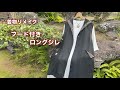 紋付きの喪服の着物リメイク【フード付きロングジレ】体型カバーが出来るオシャレな羽織り物/軽い仕立て方/ Kimono remake tutorial /ワンランク上の着物リメイク教室