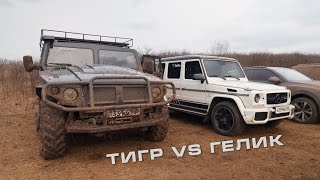 ЗАРУБА по-ВЗРОСЛОМУ! ГЕЛИК Менеджера Антона против ТИГРА ТИМАТИ - Полная версия!