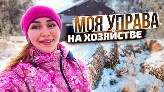 Мой день в деревне с животными! Справлюсь ли? | Молодая Ферма