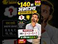 140 का अभाज्य गुणनखंड | सरल विधि से समझें #primefactorisation #class10thmaths #shorts 🎯🎯🎯
