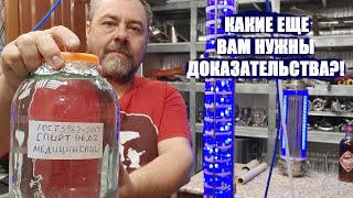 Как получить медицинский спирт по ГОСТ на Domspirt 2